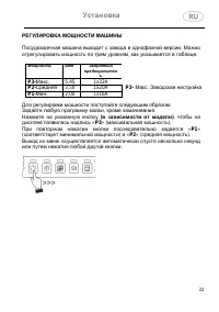 Страница 22