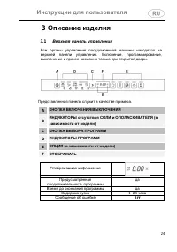 Страница 24