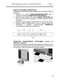Страница 25