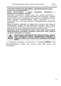 Страница 27