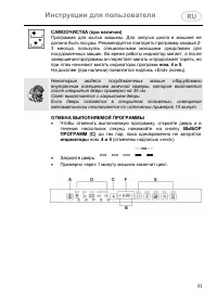 Страница 31