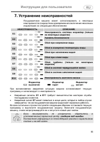 Страница 65