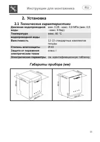 Страница 11