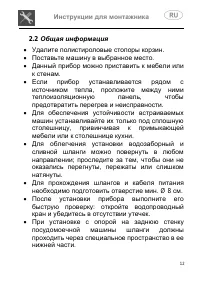 Страница 12