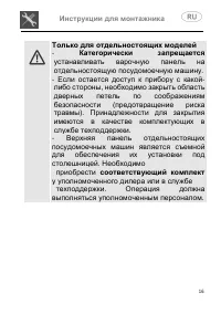 Страница 16