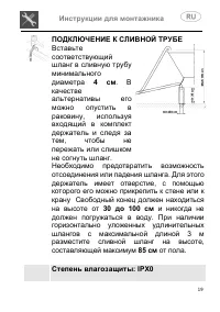 Страница 19