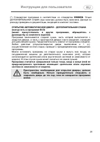 Страница 28