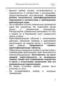 Страница 3