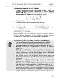 Страница 33