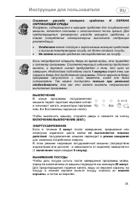 Страница 34