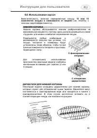 Страница 45
