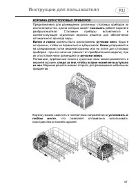 Страница 47