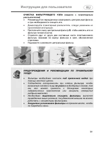 Страница 59