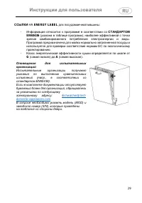 Страница 29
