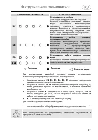 Страница 67