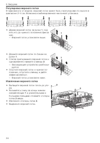 Страница 24