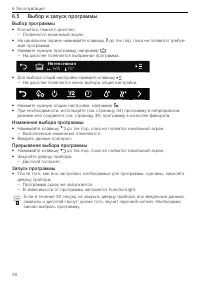 Страница 30
