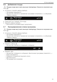 Страница 31