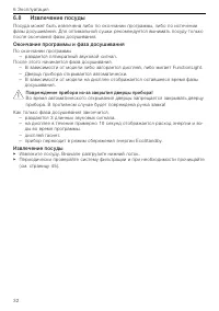 Страница 32