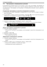 Страница 34