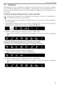 Страница 35