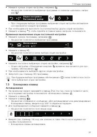 Страница 37