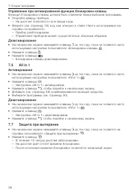 Страница 38