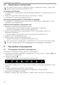 Страница 40