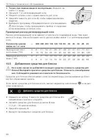 Страница 46