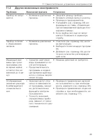 Страница 49