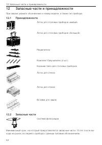 Страница 52