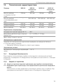 Страница 53