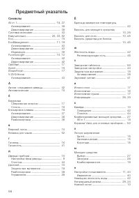 Страница 56
