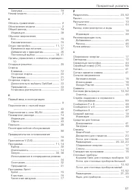 Страница 57