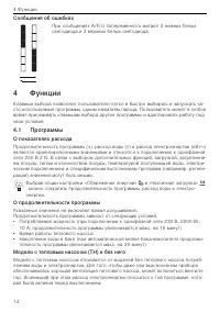 Страница 14