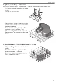 Страница 21