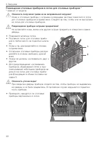 Страница 22