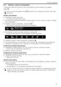 Страница 31