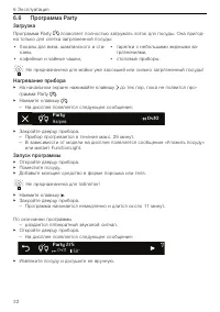 Страница 32