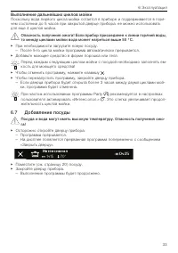 Страница 33
