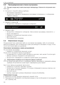 Страница 34