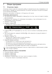 Страница 35