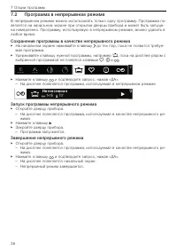 Страница 36