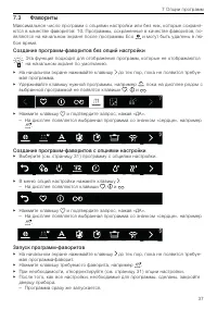 Страница 37