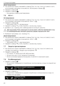 Страница 40