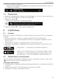 Страница 41