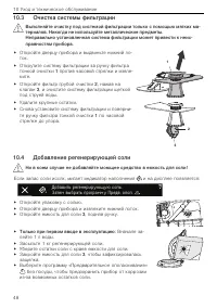 Страница 48