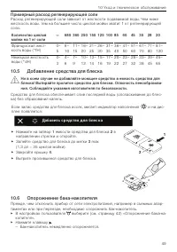 Страница 49