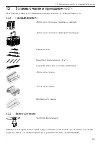 Страница 55