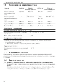 Страница 56